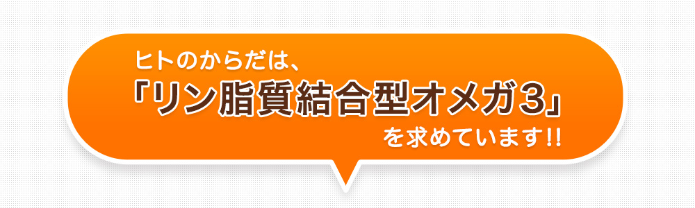 リン酸脂質結合型オメガ3といわれている脱臭クリルオイルのクリルオイルピュア100